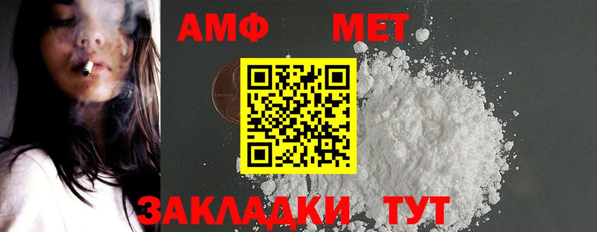 Amphetamine Premium Ликино-Дулёво