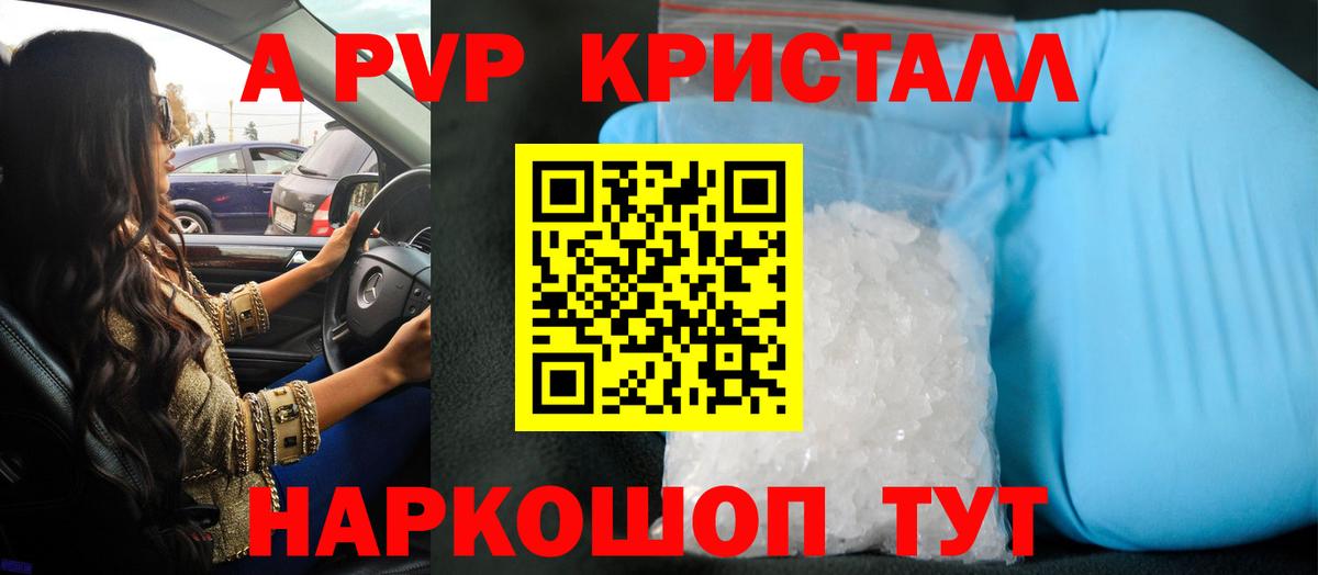 Alpha PVP  Альфа ПВП СК  Alpha PVP VHQ  Вход с VPN  Ликино-Дулёво 