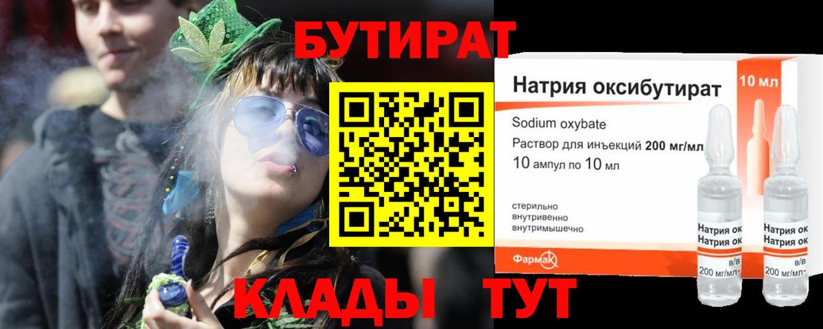 Бутират вода Ликино-Дулёво