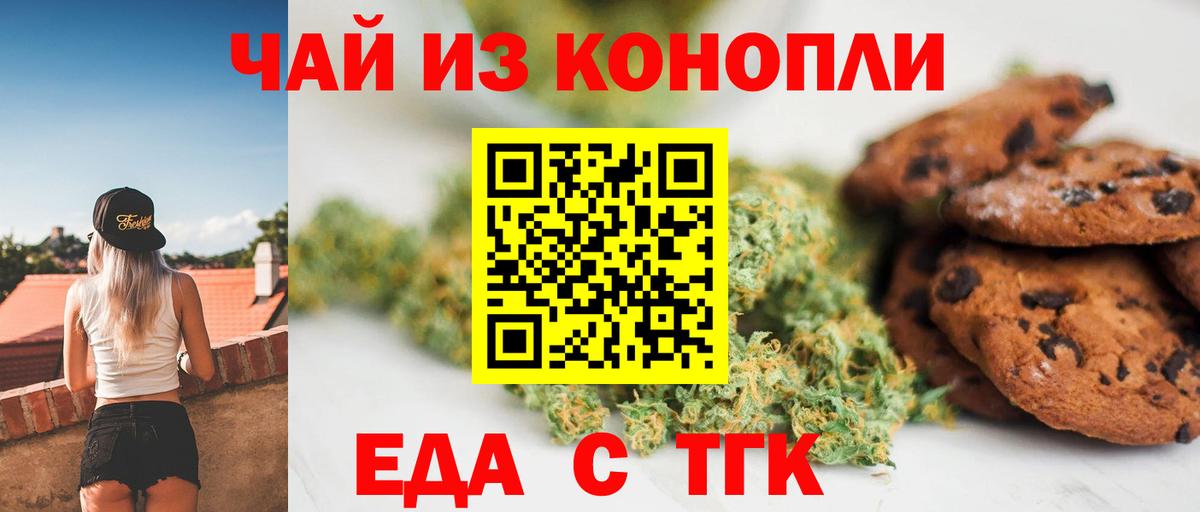 Еда ТГК конопля  Вход с VPN  Ликино-Дулёво 