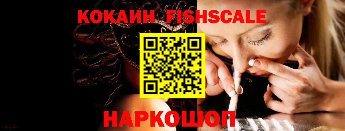 Cocaine VHQ  Вход с VPN  Ликино-Дулёво  КОКАИН Боливия 
