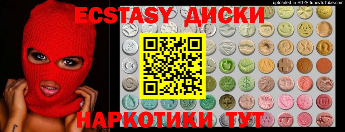Экстази 280 MDMA Ликино-Дулёво