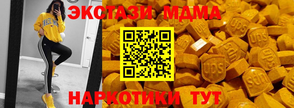 Ecstasy круглые  Вход с VPN  ЭКСТАЗИ Philipp Plein  Ликино-Дулёво 