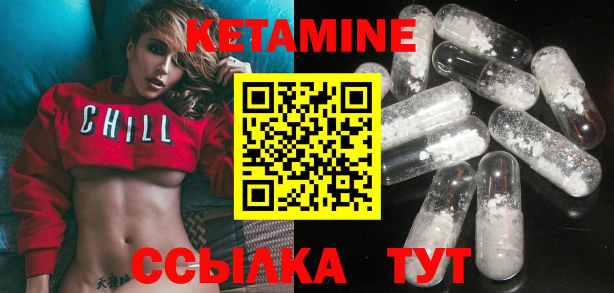 КЕТАМИН VHQ Ликино-Дулёво