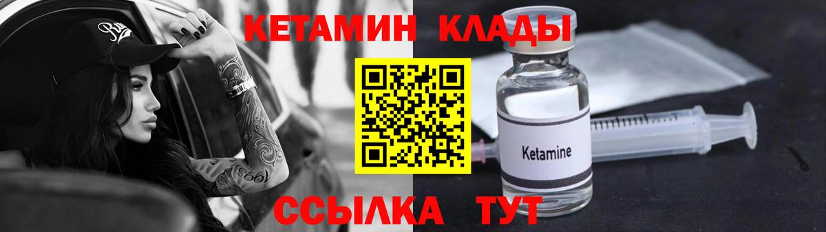 Кетамин VHQ  Вход с VPN  Ликино-Дулёво 