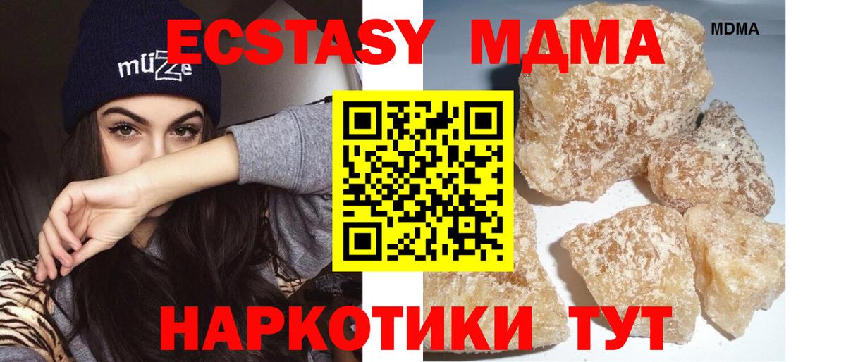 МДМА кристаллы  Вход с VPN  МДМА молли  MDMA  Ликино-Дулёво 