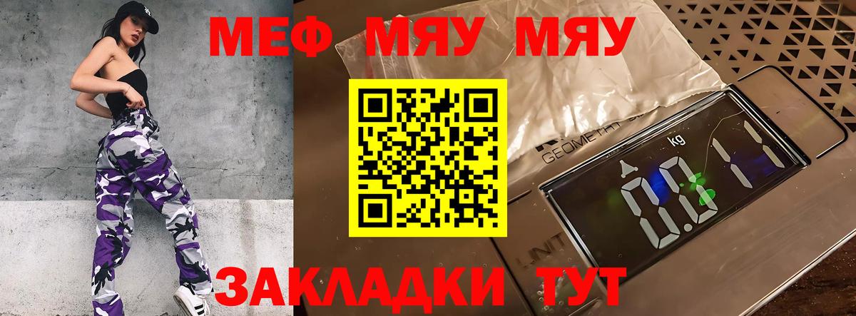 Ликино-Дулёво  МЕФ mephedrone  Вход с VPN  Мефедрон  МЕФ мяу мяу 