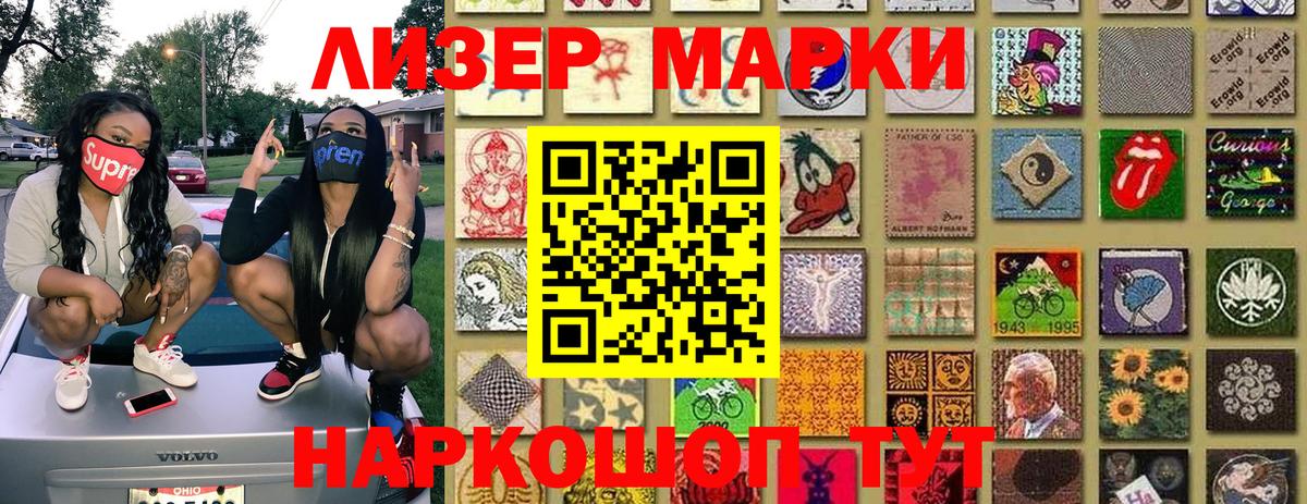 Марки NBOMe 1,5мг  Марки NBOMe 1,5мг  Ликино-Дулёво  Вход с VPN 