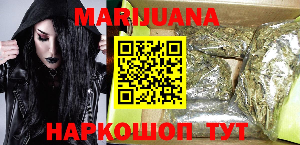Марихуана LSD WEED  Вход с VPN  Ликино-Дулёво  Бошки Шишки Bruce Banner  Бошки Шишки семена  Шишки марихуана ГИДРОПОН 